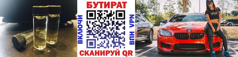 БУТИРАТ буратино mega онион Бобров