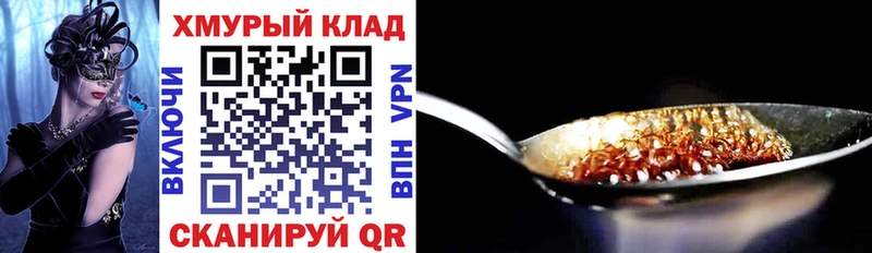 ГЕРОИН белый Бобров
