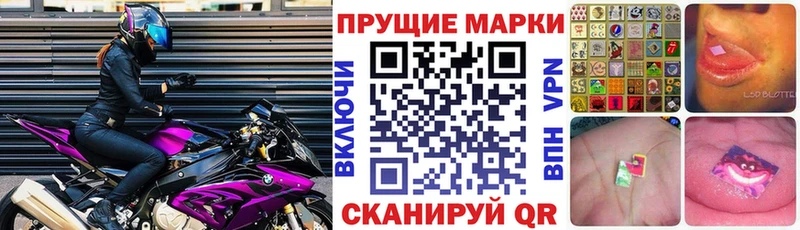 Наркотические марки 1,8мг  Бобров 